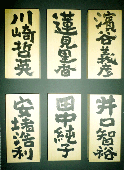 商業デザイン書道