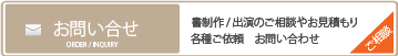 商業デザイン書道
