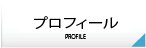 映像書道家日本の芸術家社名筆文字依頼　