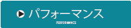 映像書道家と書道（書芸）とビデオアートによる商品筆文字ロゴデザイン